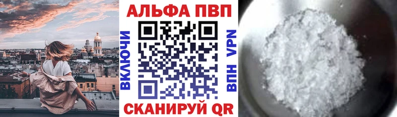 Alpha-PVP VHQ  Выборг 