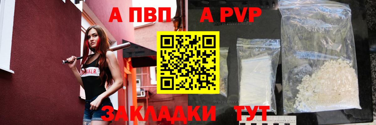 Выборг  Alfa_PVP мука  Вход с VPN  Альфа ПВП крисы CK 