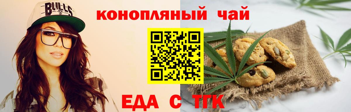 Еда ТГК конопля  Вход с VPN  Выборг 