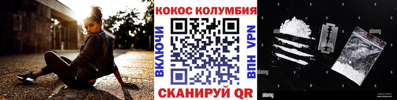 Кокаин Columbia  Выборг 