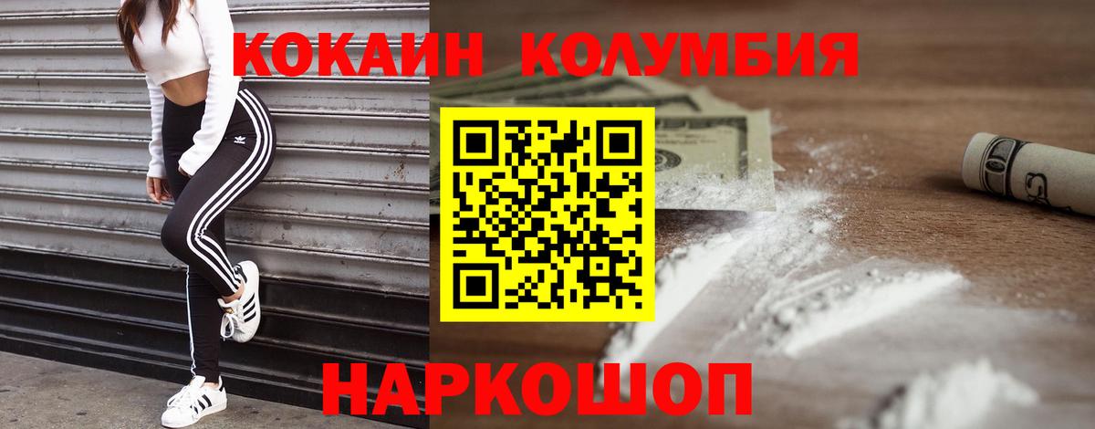 COCAIN  COCAIN Колумбийский  Вход с VPN  Cocaine 97%  Выборг 