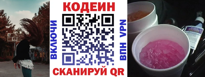 blacksprut ТОР  Выборг  Codein Purple Drank 