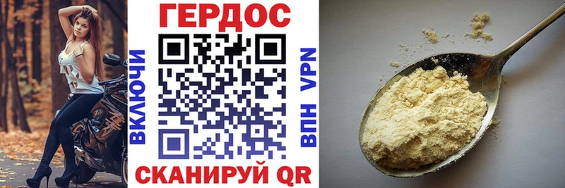 Героин герыч  как найти закладки  Выборг 