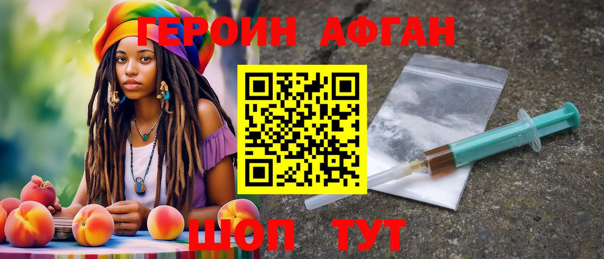 Героин афганец  ГЕРОИН  Выборг  Вход с VPN 