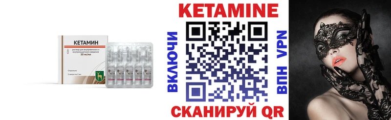 КЕТАМИН ketamine Выборг