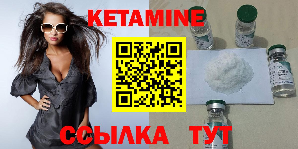 Выборг  КЕТАМИН ketamine  КЕТАМИН VHQ  Вход с VPN 