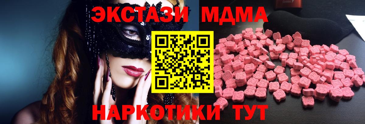МДМА  MDMA crystal  Вход с VPN  МДМА crystal  Выборг 