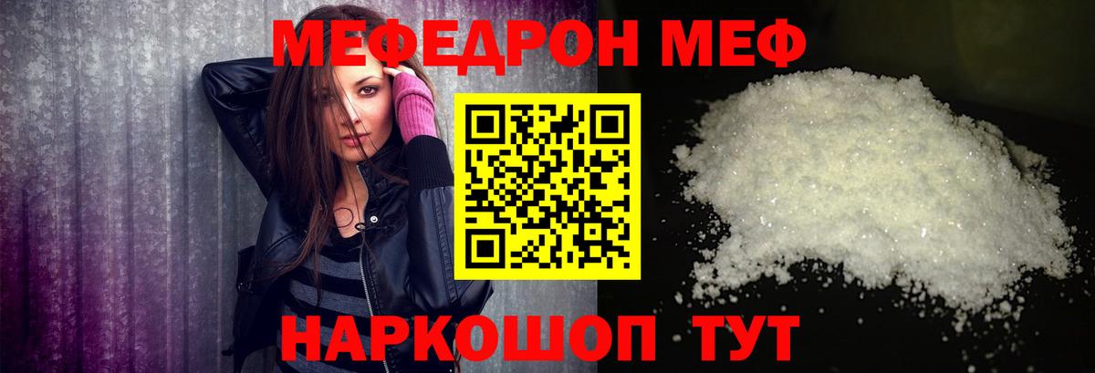 Выборг  МЯУ-МЯУ  Вход с VPN  МЕФ кристаллы  МЕФ VHQ 