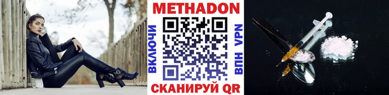 МЕТАДОН methadone  Выборг 