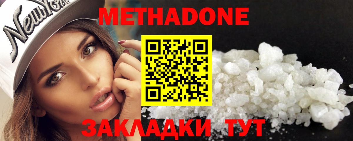 Выборг  МЕТАДОН белоснежный  hydra как зайти  Вход с VPN 