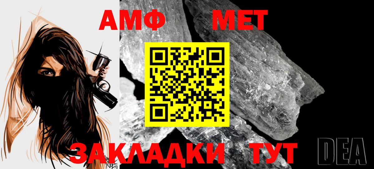 Метамфетамин витя Выборг