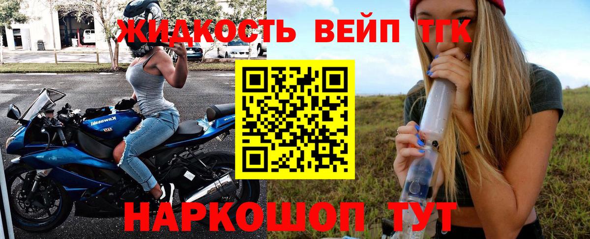 Выборг  ТГК вейп с тгк  ТГК гашишное масло  Вход с VPN 
