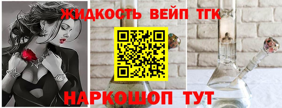 Дистиллят ТГК концентрат Выборг